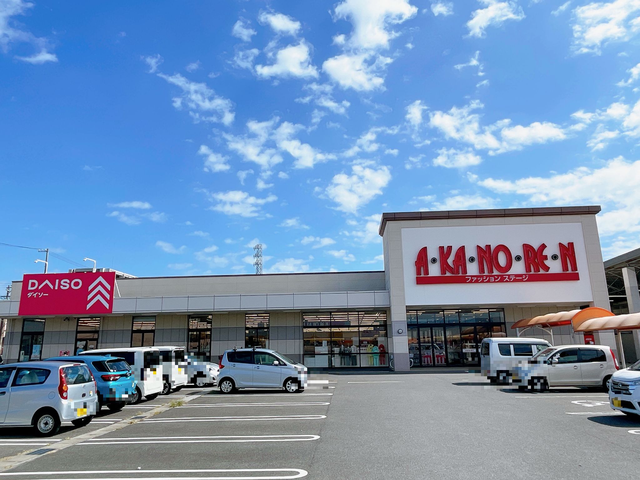 あかのれん愛西店